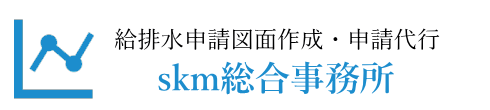 skm総合事務所
